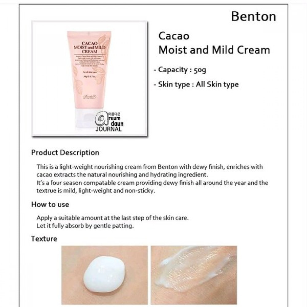 Benton Cacao Moist And Mild Cream Крем для обличчя з маслом какао