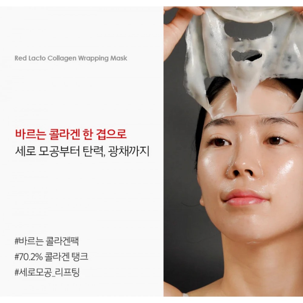 Medi Peel Red Lacto Collagen Wrapping Mask Зміцнююча маска-плівка з колагеном 