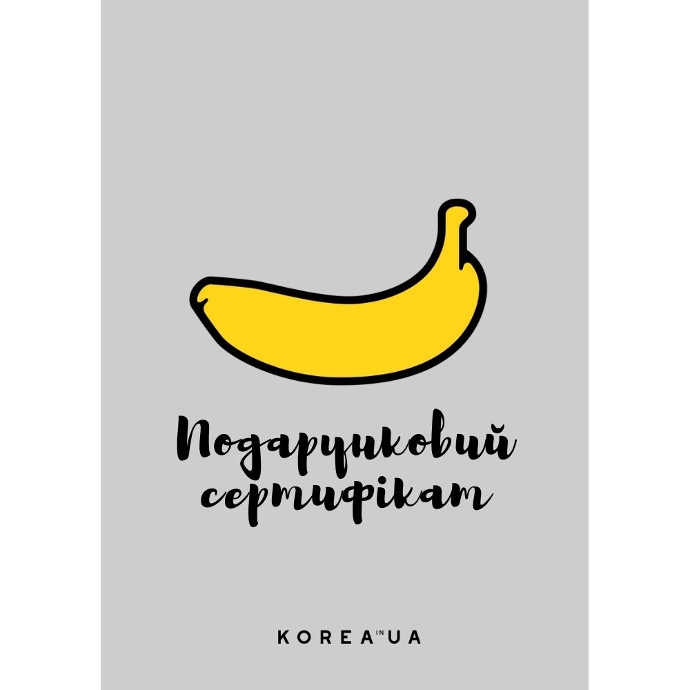 Подарочный сертификат Korea.in.ua
