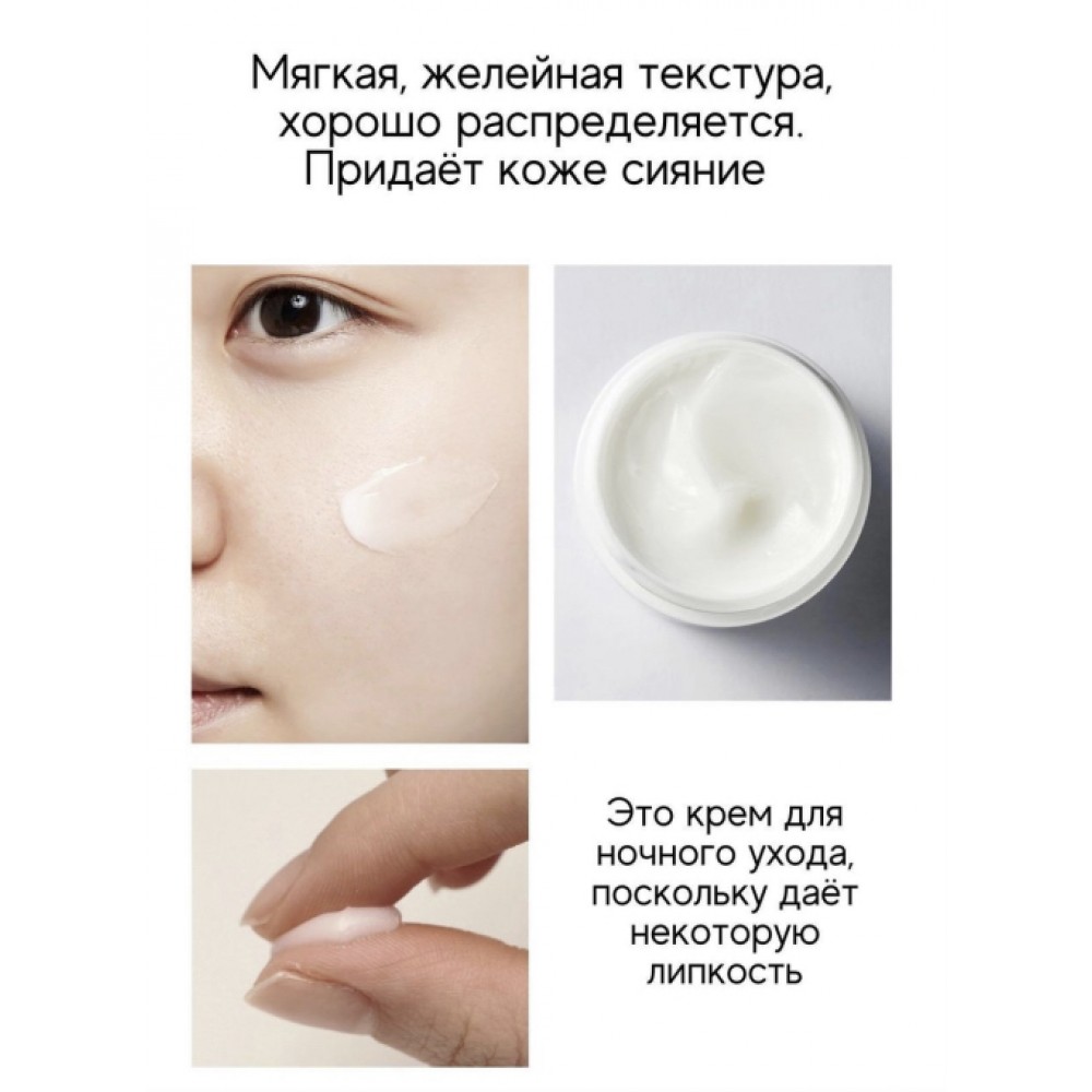 Real Barrier Active-V Turnover Cream 50ml Восстанавливающий ночной крем для лица